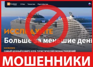 Incruises лицевая сторона скрин