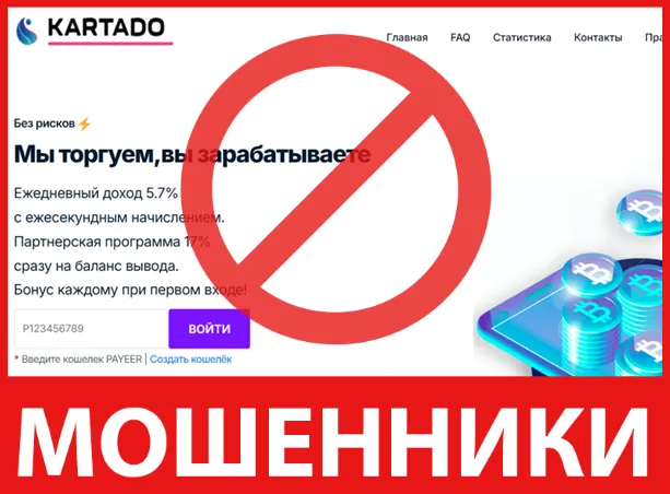 Kartado лицевая сторона скрин