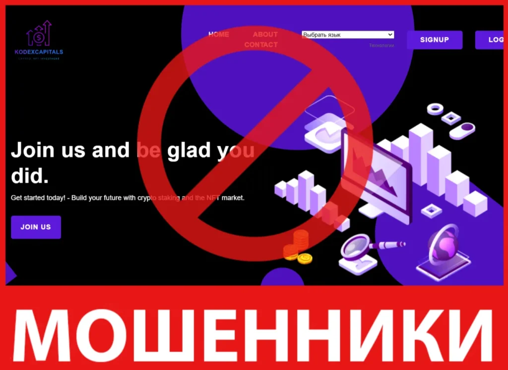 Kodex Capitals лицевая сторона скрин