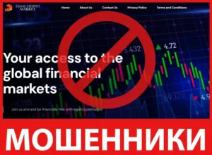 Legalcryptomarket лицевая сторона скрин