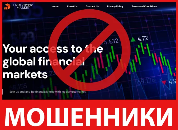 Legalcryptomarket лицевая сторона скрин