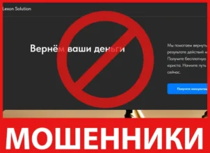 Lexon Solution лицевая сторона скрин