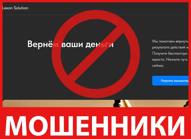 Lexon Solution лицевая сторона скрин