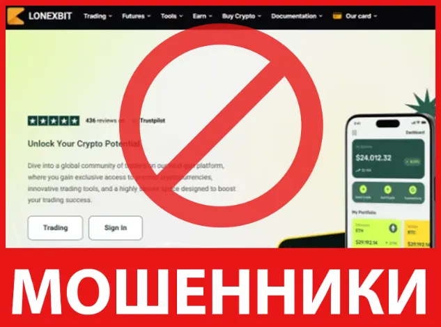 LonexBit лицевая сторона скрин