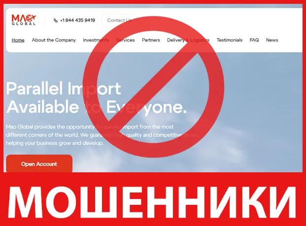 Mao Global лицевая сторона скрин