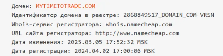 MyTimeToTrade 2 скрин