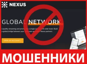 Nexus лицевая сторона скрин