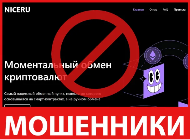 Niceru лицевая сторона скрин