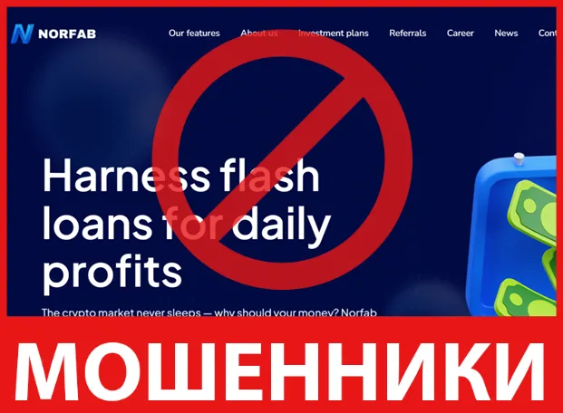 Norfab лицевая сторона скрин