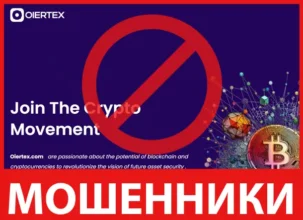Oiertex лицевая сторона скрин