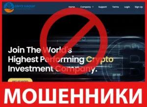Onyx Group Finance лицевая сторона скрин
