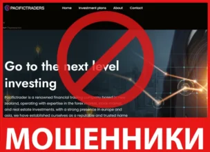 PacificTrader лицевая сторона скрин