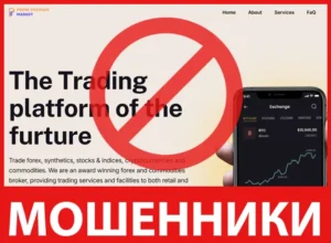 Prime Premium Market лицевая сторона скрин