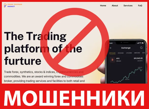 Prime Premium Market лицевая сторона скрин