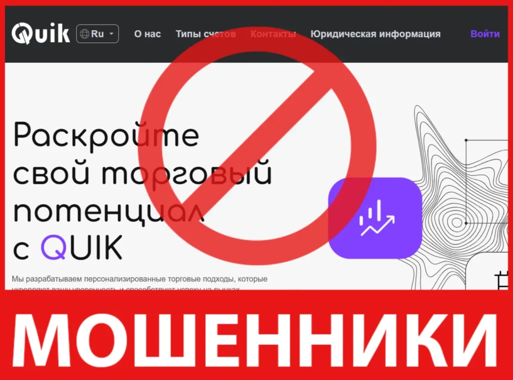 QUIK лицевая сторона скрин