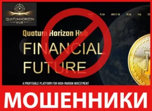 Quatum Horizon Hub лицевая сторона скрин