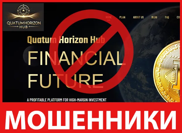 Quatum Horizon Hub лицевая сторона скрин