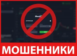 Safe Horizon лицевая сторона скрин