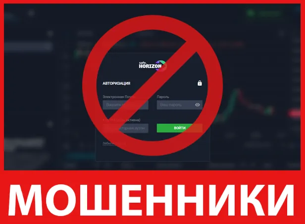 Safe Horizon лицевая сторона скрин