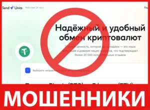 Send Units лицевая сторона скрин