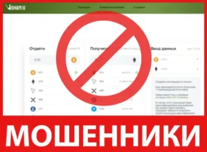 Shamio лицевая сторона скрин