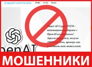 Smart AI Crypto INFO лицевая сторона скрин