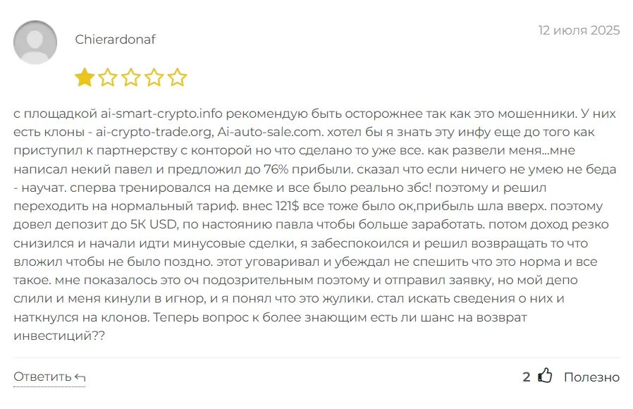 Smart AI Crypto INFO_1 скрин