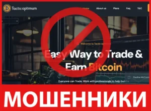 Tactic Optimum лицевая сторона скрин