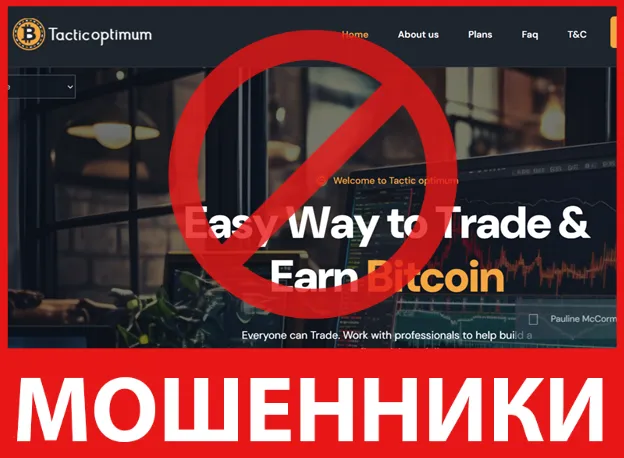 Tactic Optimum лицевая сторона скрин