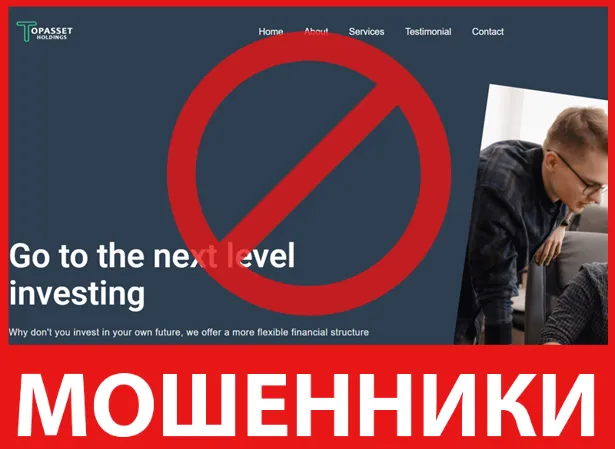 Topasset Holdings лицевая сторона скрин