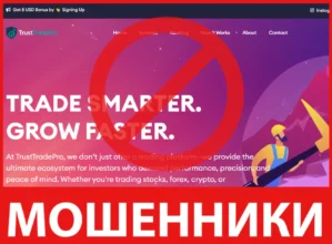 TrustTradePro лицевая сторона скрин