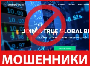 UNIVERSAL-VALTRIX лицевая сторона скрин