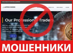 UNIVERSALMINING лицевая сторона скрин