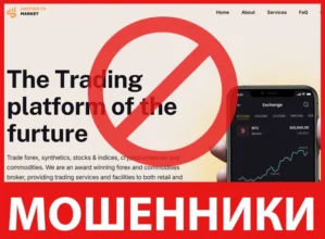 Unifies Fx Market лицевая сторона скрин