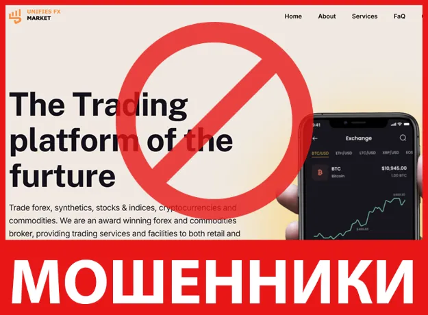 Unifies Fx Market лицевая сторона скрин