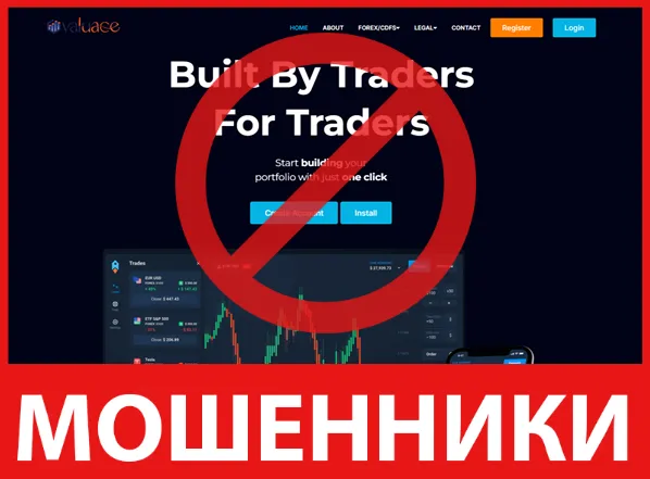 VALUACE лицевая сторона скрин