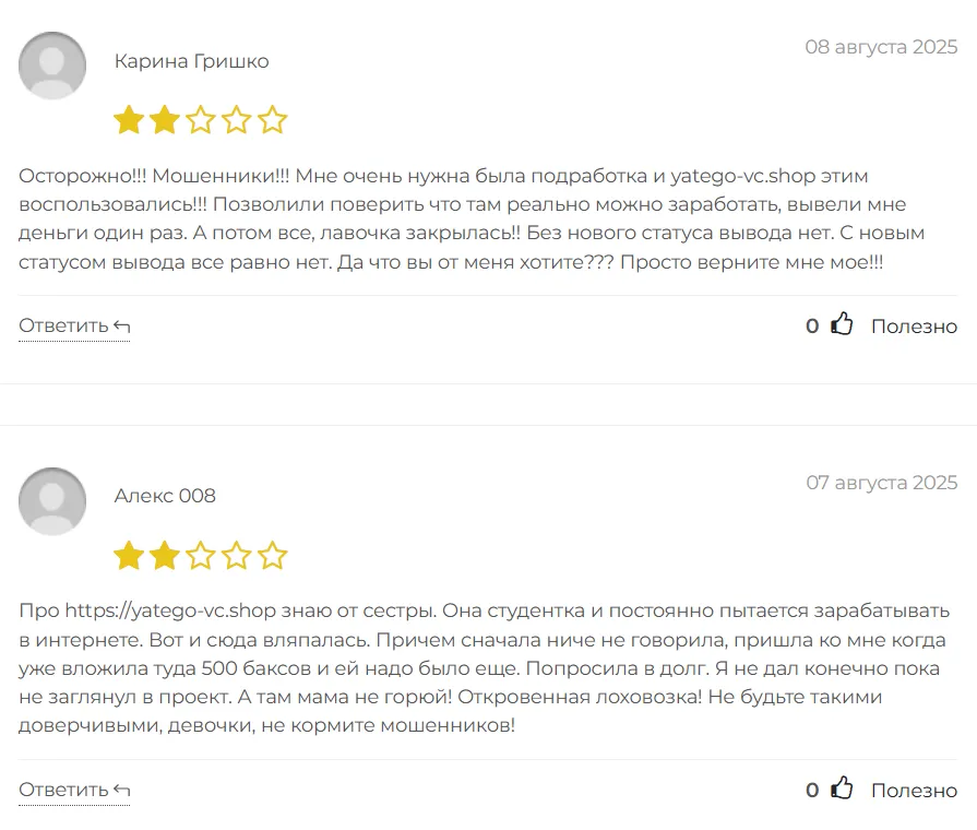 Yatego Vc_1 скрин