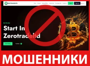 Zerotradeltd лицевая сторона скрин