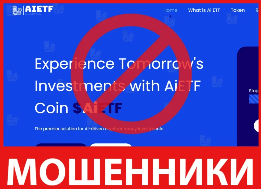 AiETF Token лицевая сторона скрин