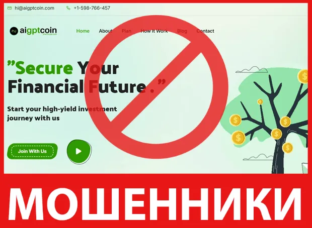 AIGPTCoin лицевая сторона скрин