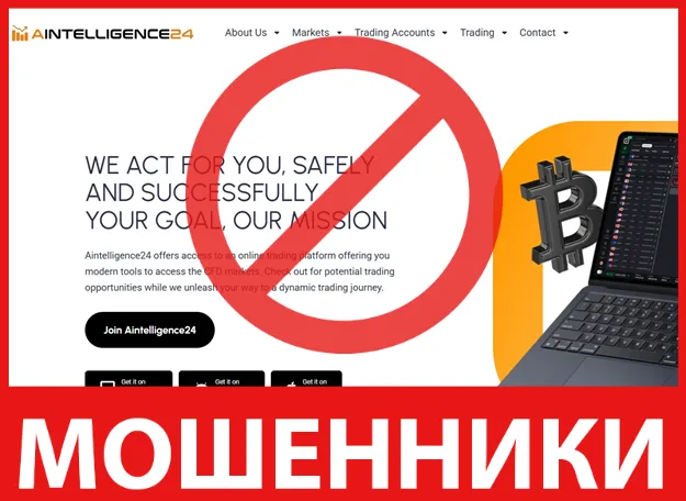Aintelligence24 лицевая сторона скрин