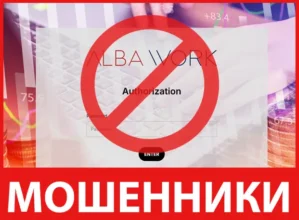AlbaWork Capital лицевая сторона скрин
