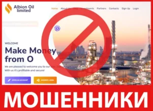 Albion Oil Limited лицевая сторона скрин