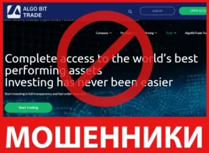 Algo Bit Trade лицевая сторона скрин