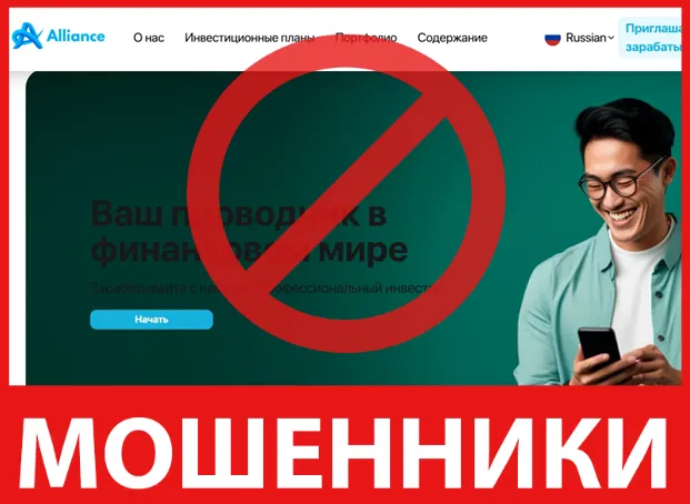 Alliance лицевая сторона скрин