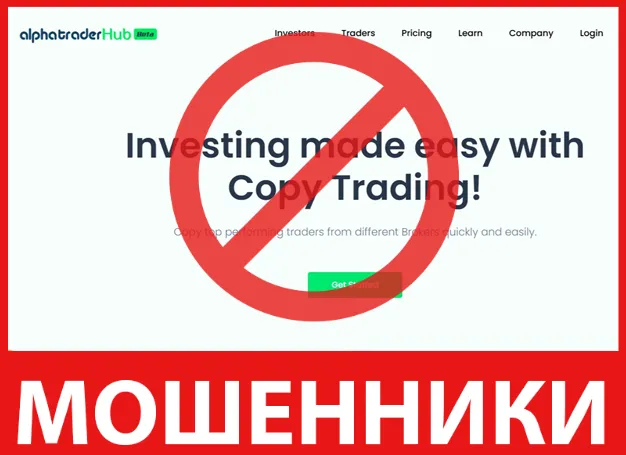 Alpha Trader Hub лицевая сторона скрин