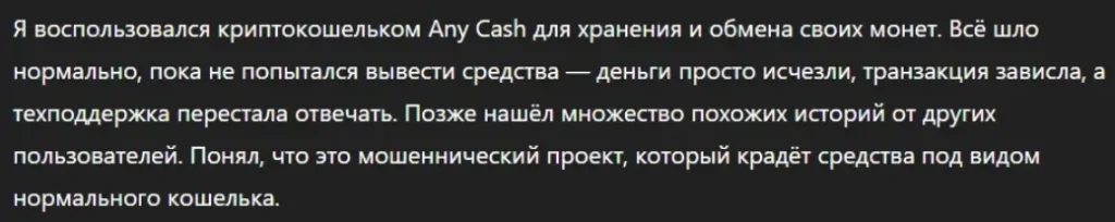 Any Cash_1 скрин