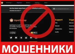 ApeSwap лицевая сторона скрин