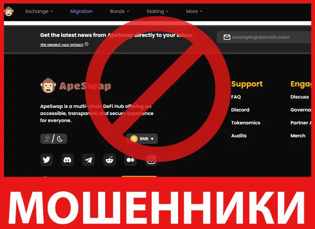 ApeSwap лицевая сторона скрин
