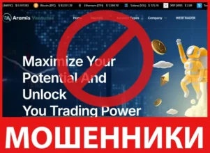 Aramis Ventures лицевая сторона скрин